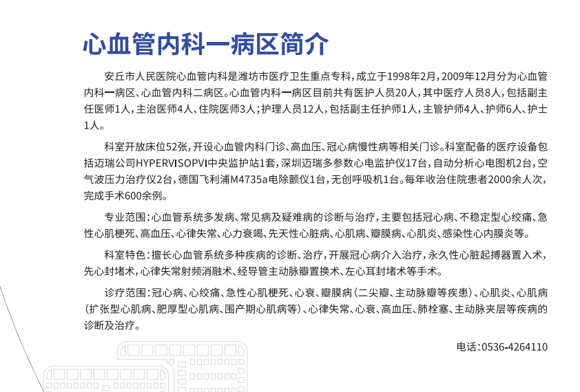 微信图片_20241213153426.png