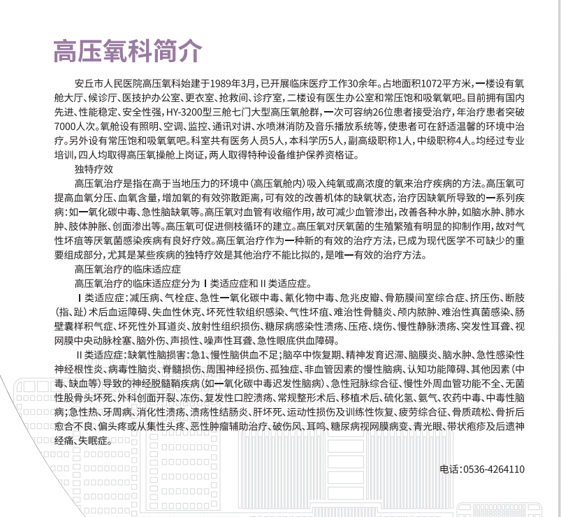 高压氧.png