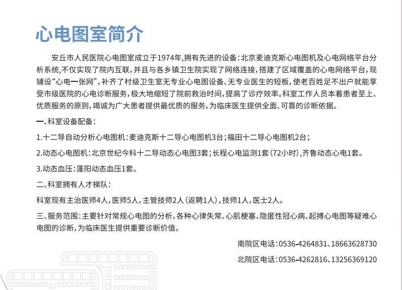 心电图室.png
