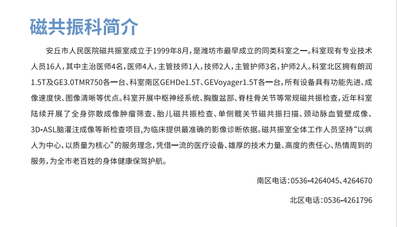 磁共振室.png